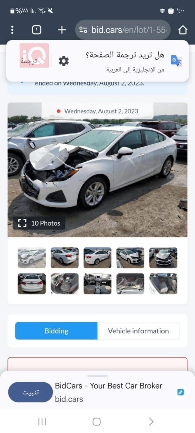 شيفروليه كروز